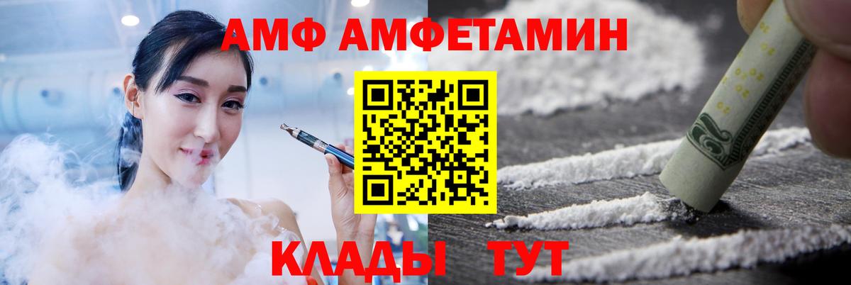 АМФ 98% Горячий Ключ