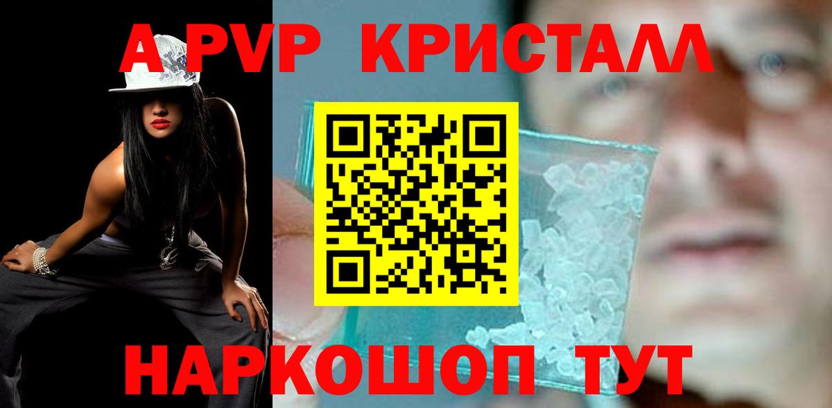 Alfa_PVP VHQ  Alpha PVP кристаллы  Горячий Ключ  Вход с VPN 