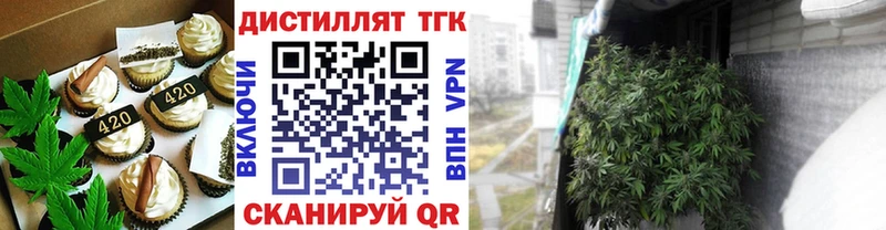 Еда ТГК конопля Горячий Ключ