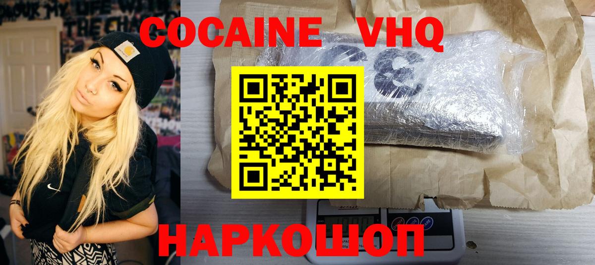КОКАИН Эквадор Горячий Ключ