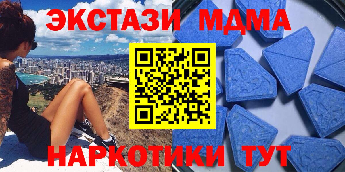 ссылка на мегу маркетплейс  Вход с VPN  Горячий Ключ  Ecstasy Дубай  Экстази 