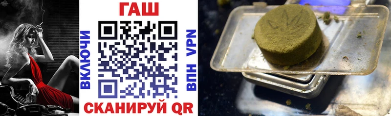 ГАШ гашик  Горячий Ключ 