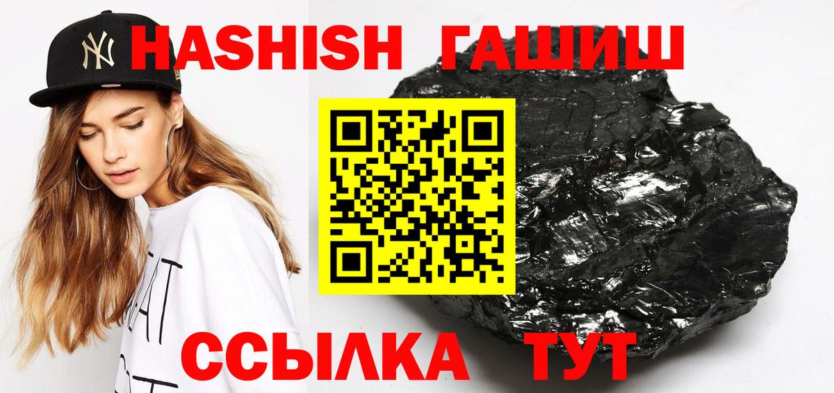 Гашиш hashish  Гашиш  Вход с VPN  Горячий Ключ  Гашиш ice o lator 
