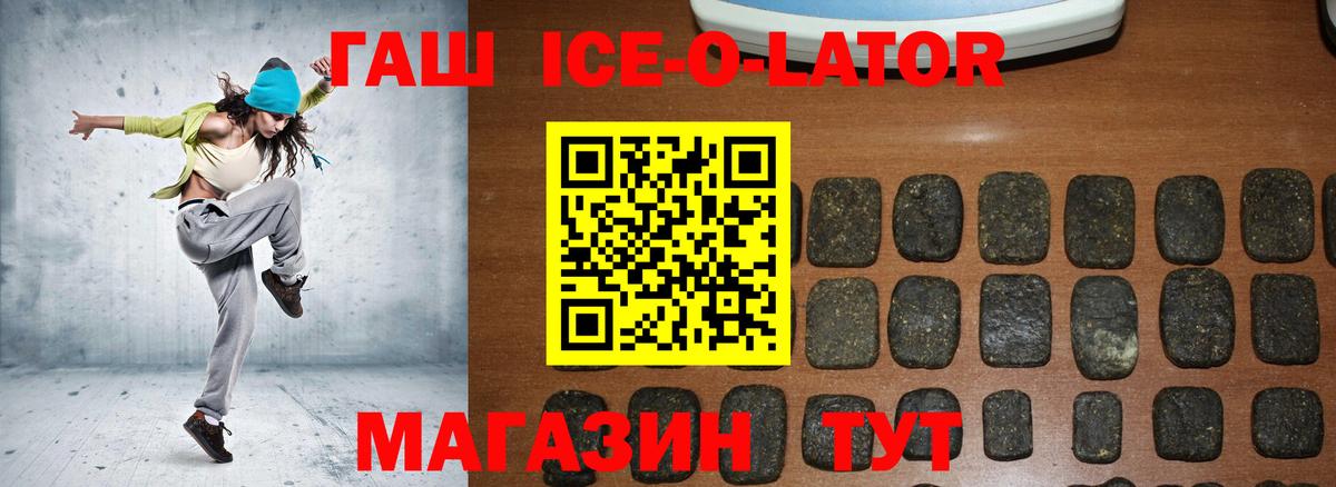 ГАШИШ убойный Горячий Ключ