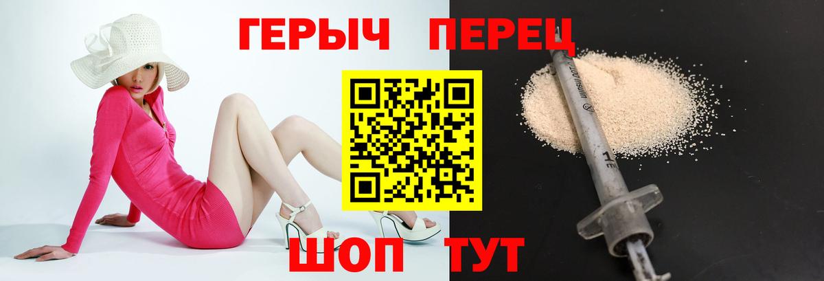 ГЕРОИН хмурый  Вход с VPN  Горячий Ключ 