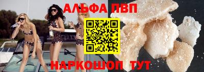 альфа пвп VHQ Заводоуковск