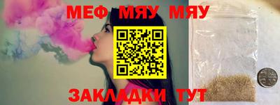 мяу мяу мука Жуковский