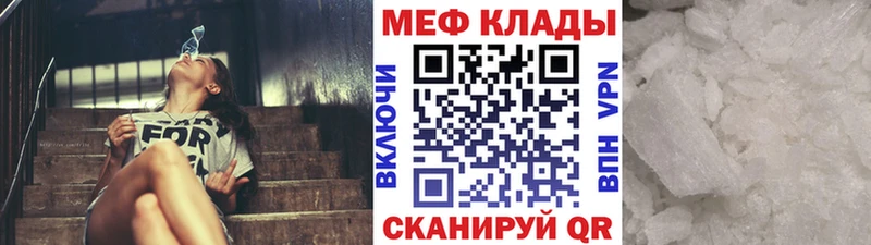МЕФ кристаллы Горячий Ключ