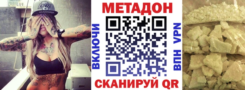 МЕТАДОН methadone  Горячий Ключ 