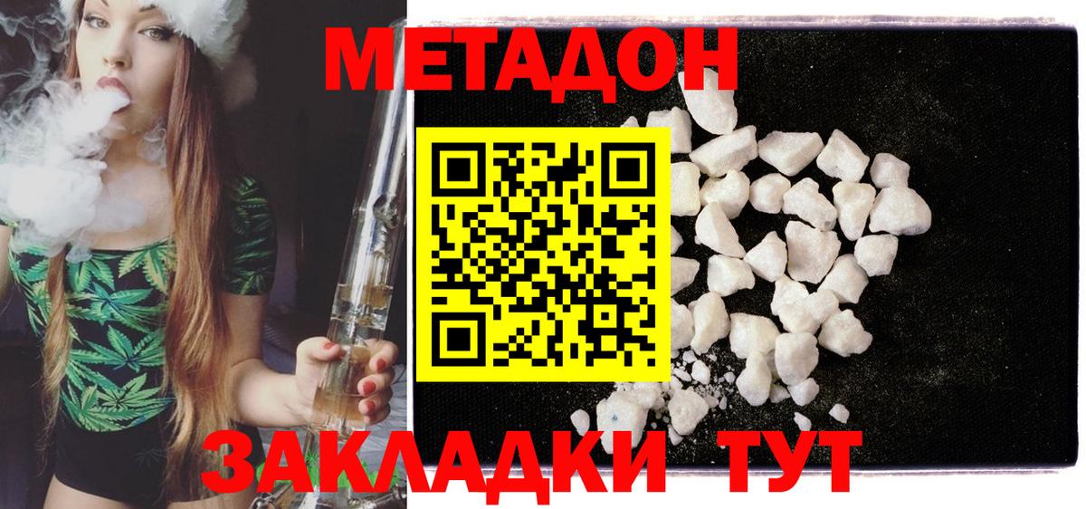 Метадон белоснежный  мега сайт  Горячий Ключ  Вход с VPN 