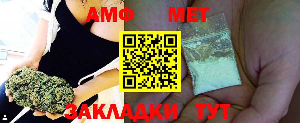 МЕТАМФЕТАМИН мет  Метамфетамин  Вход с VPN  Горячий Ключ  МЕТАМФЕТАМИН мет 