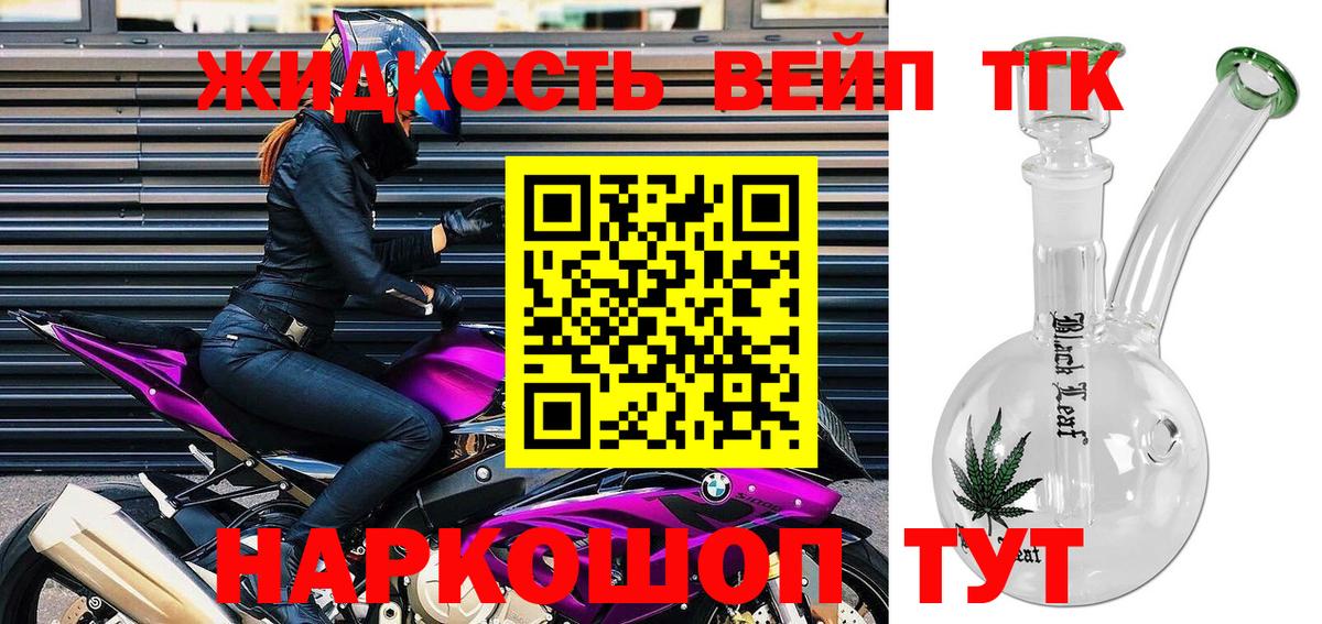 Дистиллят ТГК THC oil Горячий Ключ