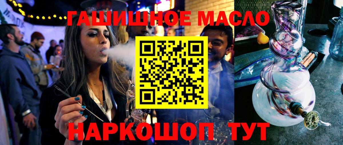 Горячий Ключ  Дистиллят ТГК вейп с тгк  Вход с VPN 