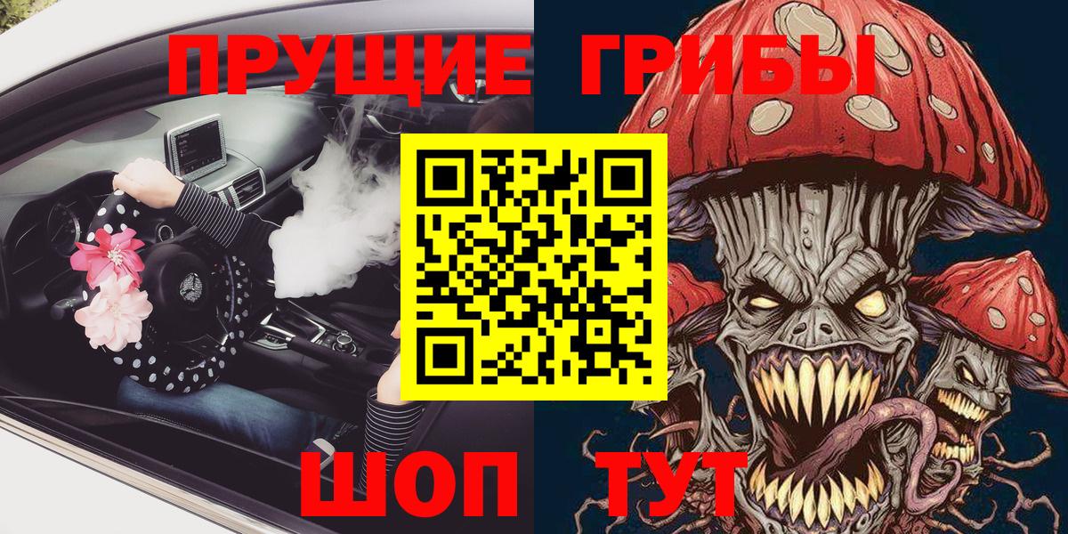Галлюциногенные грибы мицелий  Вход с VPN  Горячий Ключ  Галлюциногенные грибы Psilocybe 